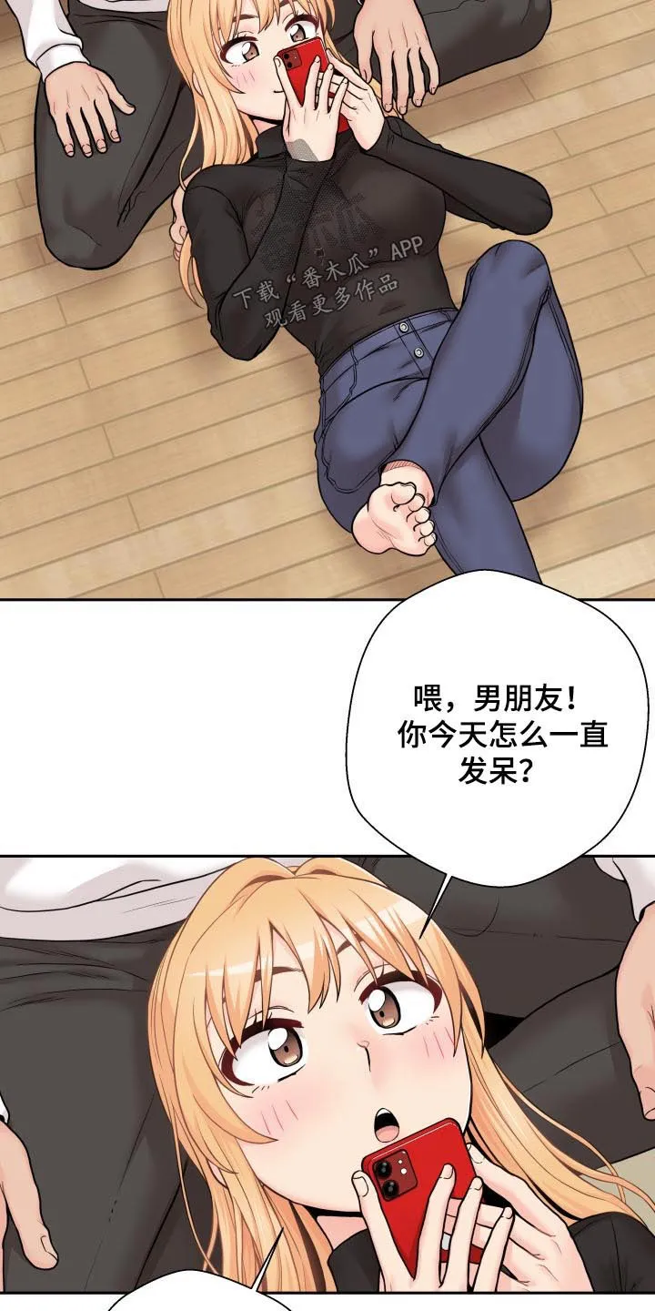 超越20岁漫画漫画,第61章：生气的姐姐19图