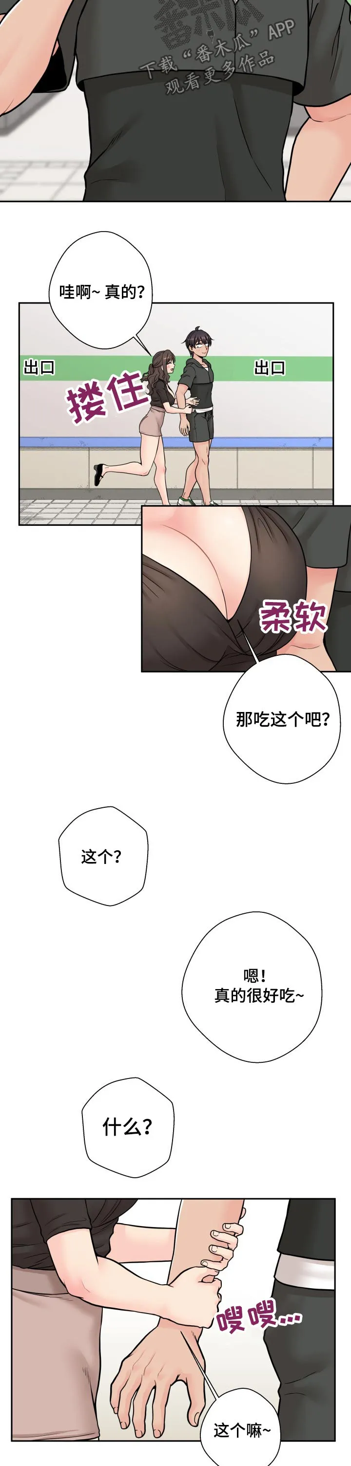 突破5000本漫画漫画,第45章：大骂一顿24图
