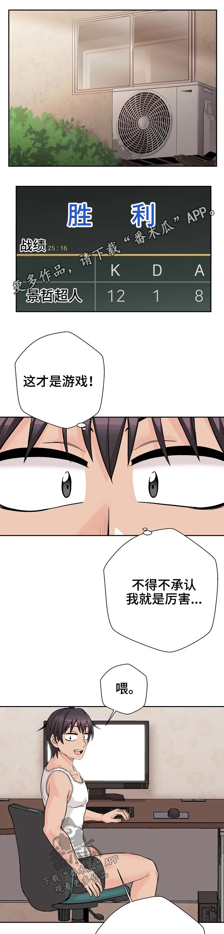 超越20岁漫画漫画,第55章：直接表明1图