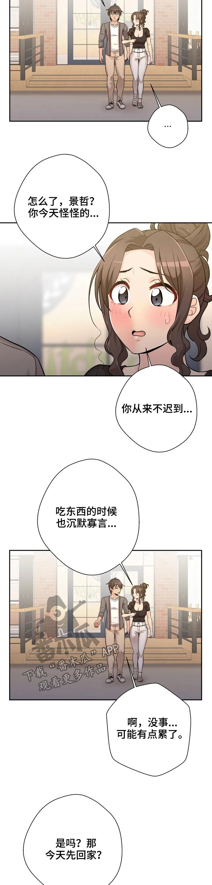 超越20岁漫画漫画,第50章：遭到拒绝9图