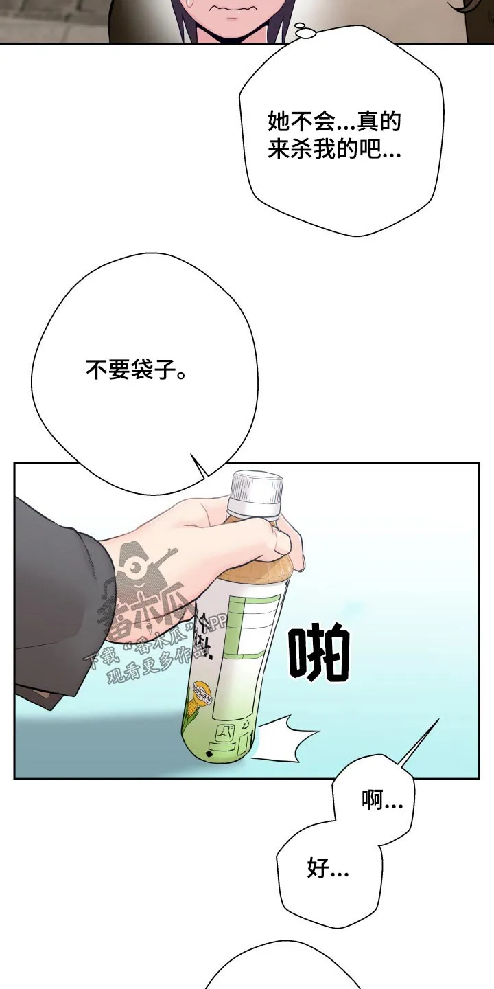 超越20岁漫画漫画,第61章：生气的姐姐7图