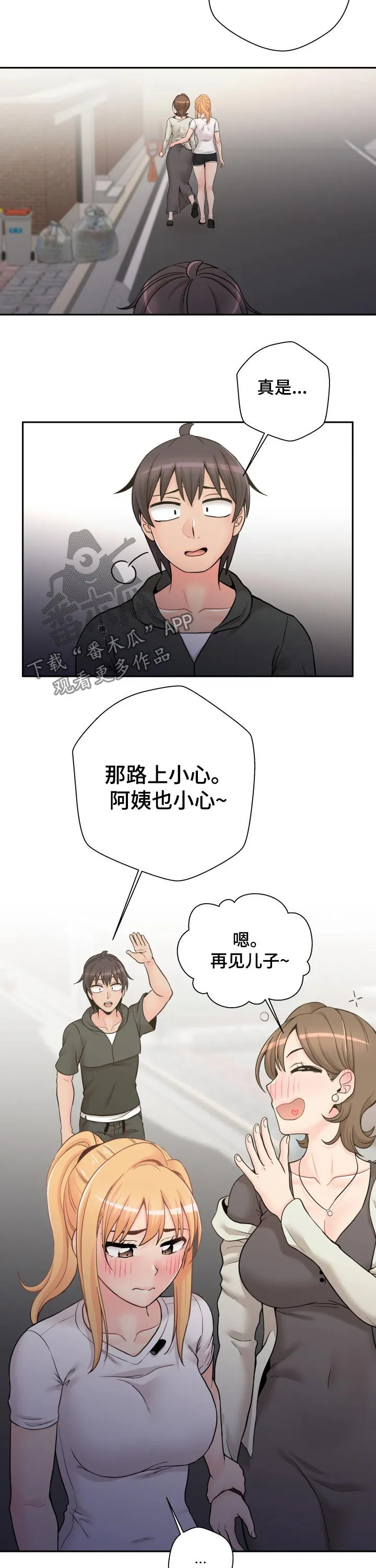 超越20岁漫画漫画,第44章：突然出现的母亲8图