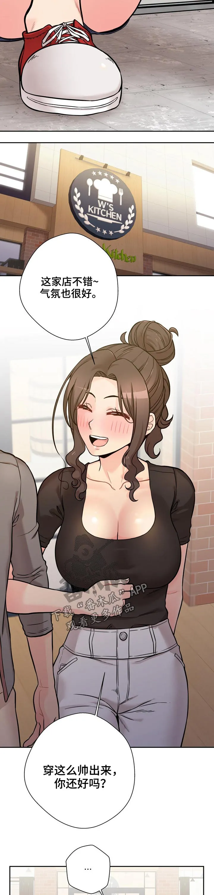 超越20岁漫画漫画,第50章：遭到拒绝8图