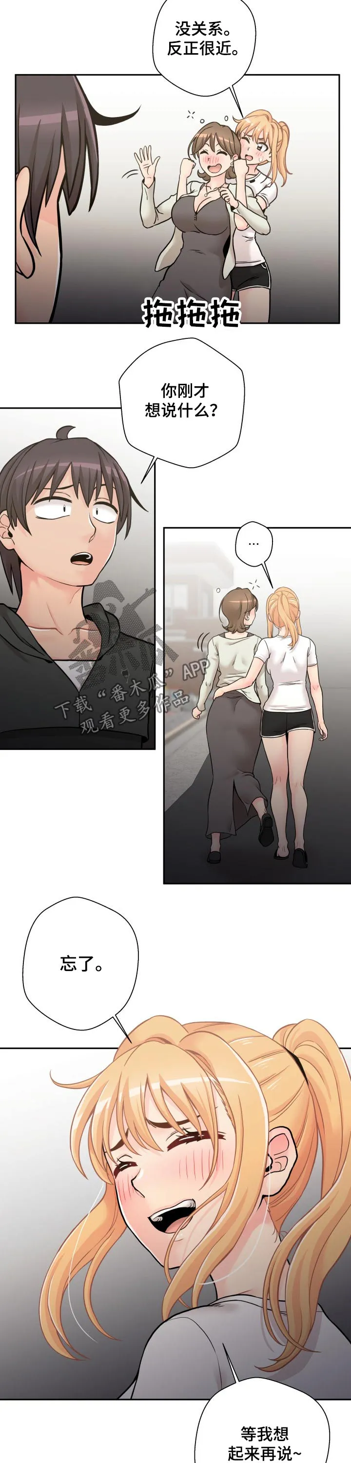 超越20岁漫画漫画,第44章：突然出现的母亲7图