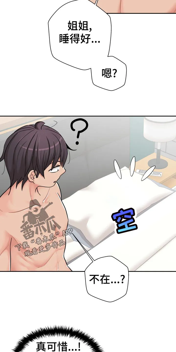 超越20岁漫画漫画,第34章：美好的早晨6图