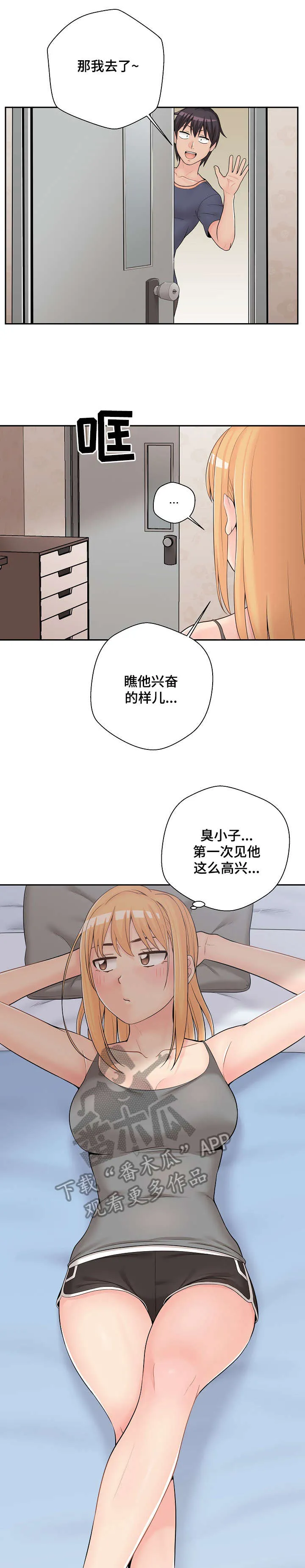 超越20岁漫画漫画,第12章：梦3图