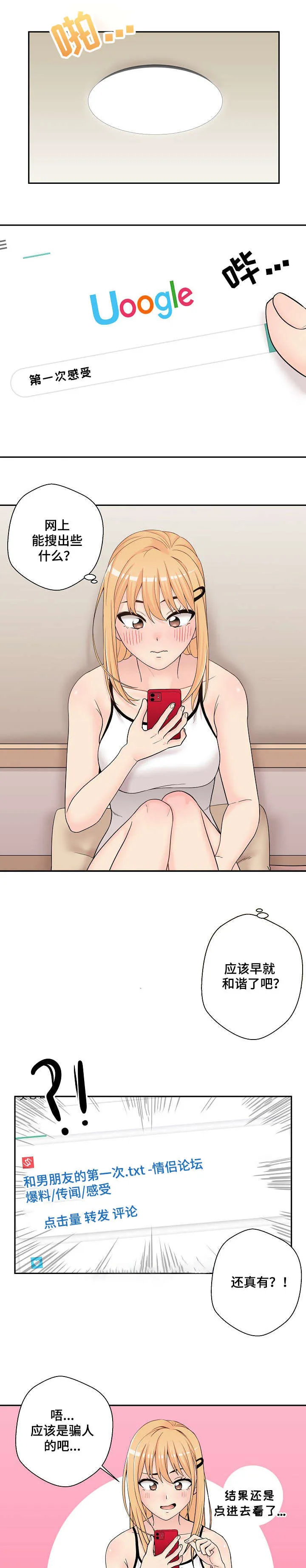 超越20岁漫画漫画,第3章：钱包15图