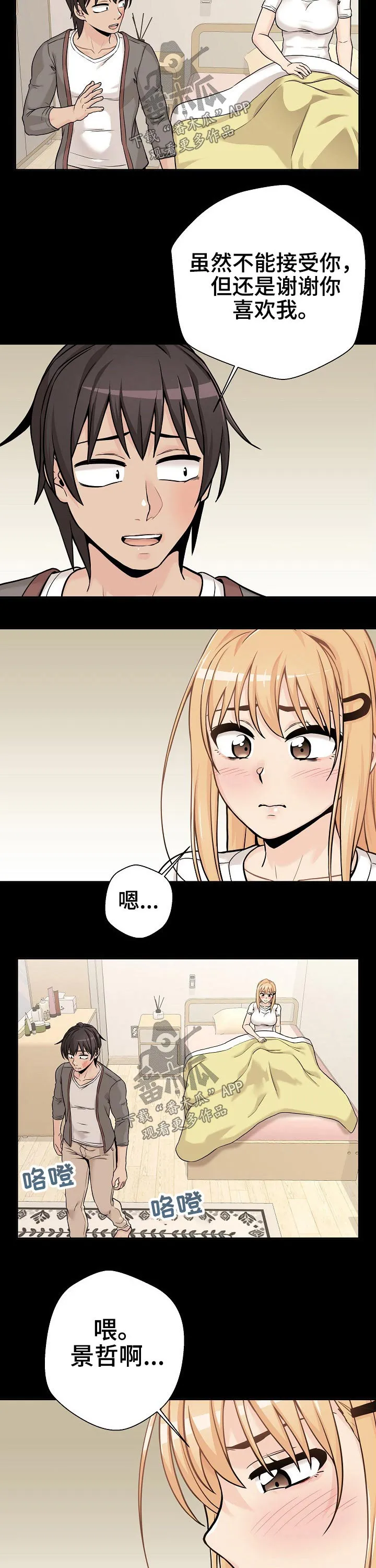 突破5000本漫画漫画,第54章：突然出现7图