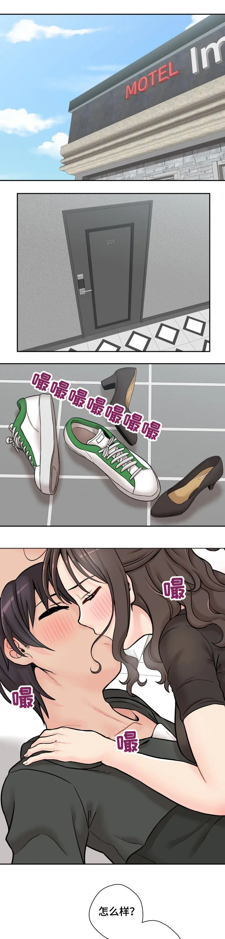 超越20岁漫画漫画,第46章：给分1图