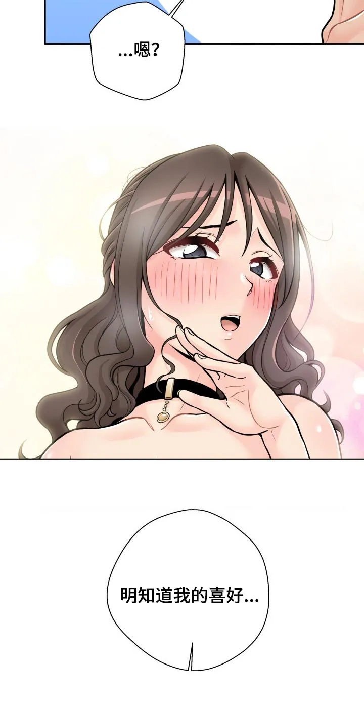 超越20岁漫画漫画,第46章：给分11图