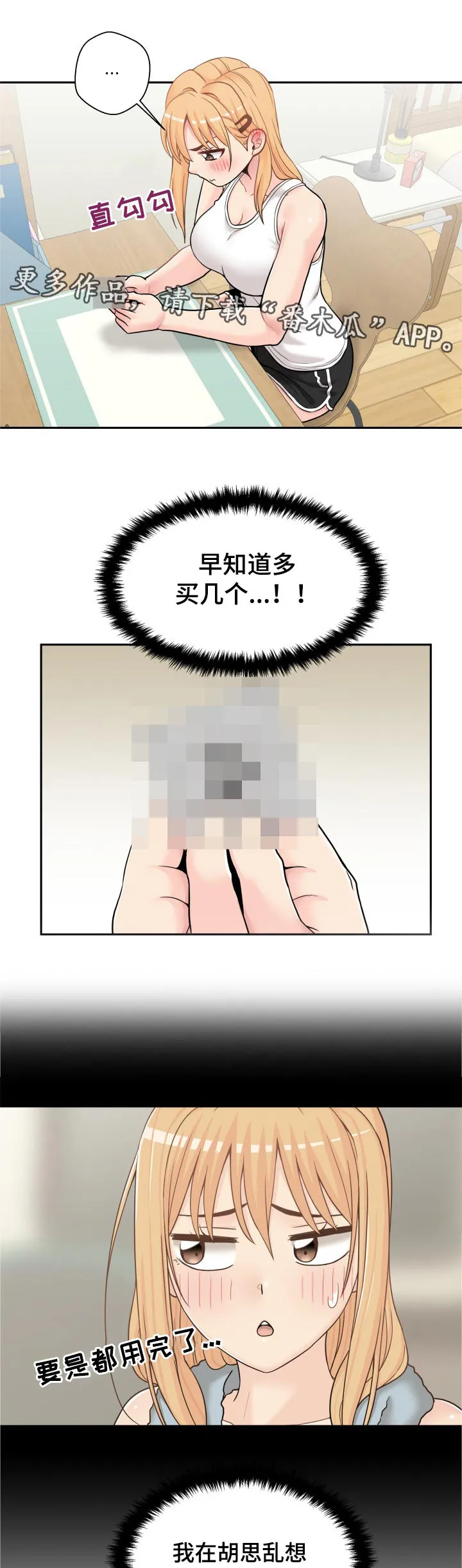 超越20岁漫画漫画,第39章：早知道1图