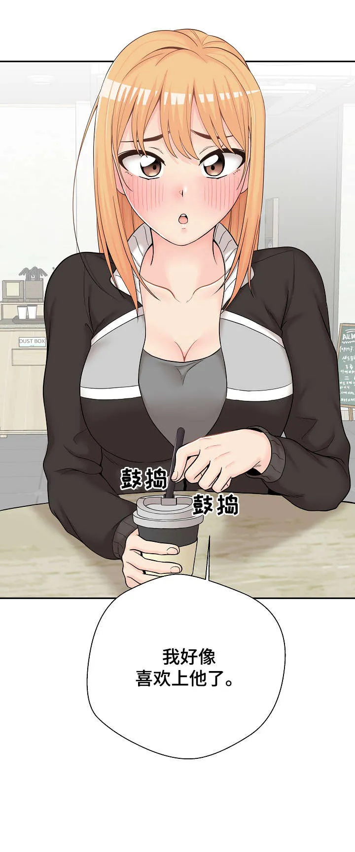 突破5000本漫画漫画,第16章：闺蜜5图