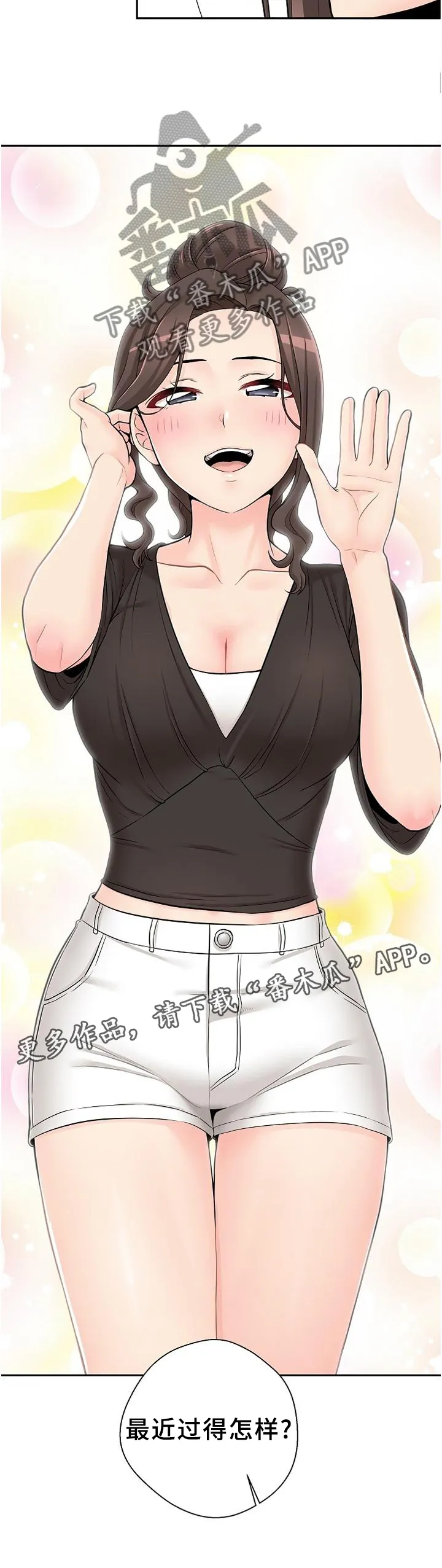 突破5000本漫画漫画,第26章：最近怎么样吖?22图