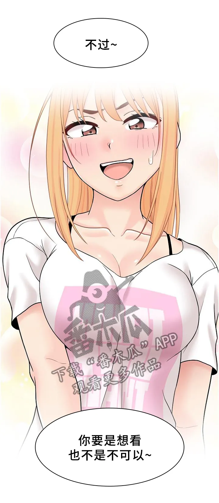 超越20岁漫画漫画,第24章：未尝不可5图
