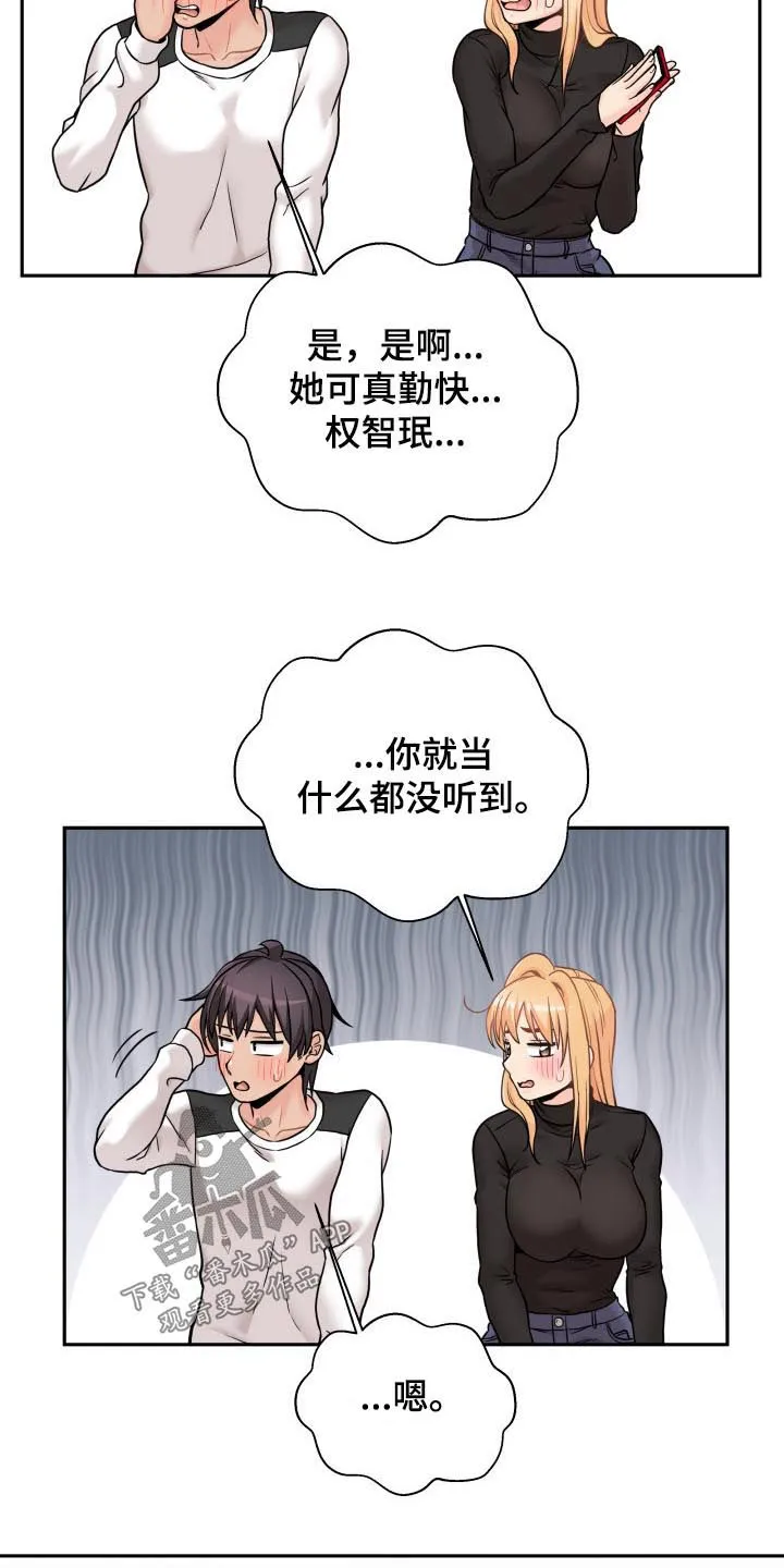 超越20岁漫画漫画,第62章：聪明的女朋友【完结】20图