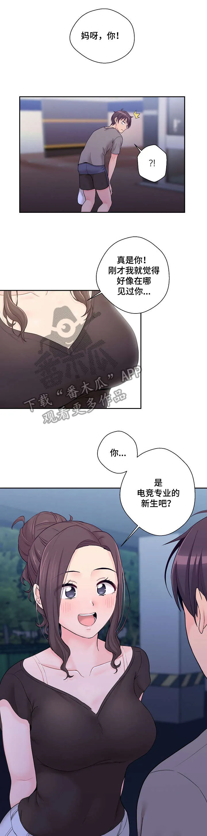 超越20岁漫画漫画,第4章：学姐5图