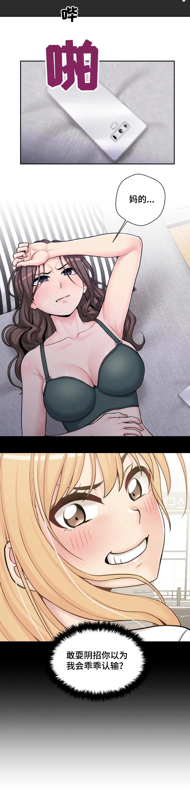 突破5000本漫画漫画,第42章：交际7图
