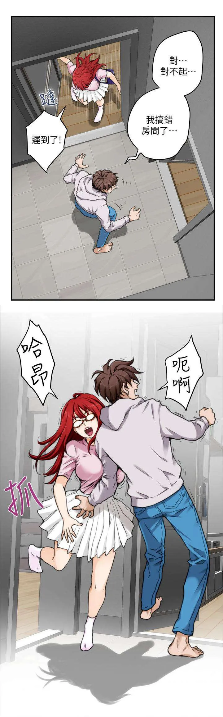 印泥漫画漫画,第4话6图
