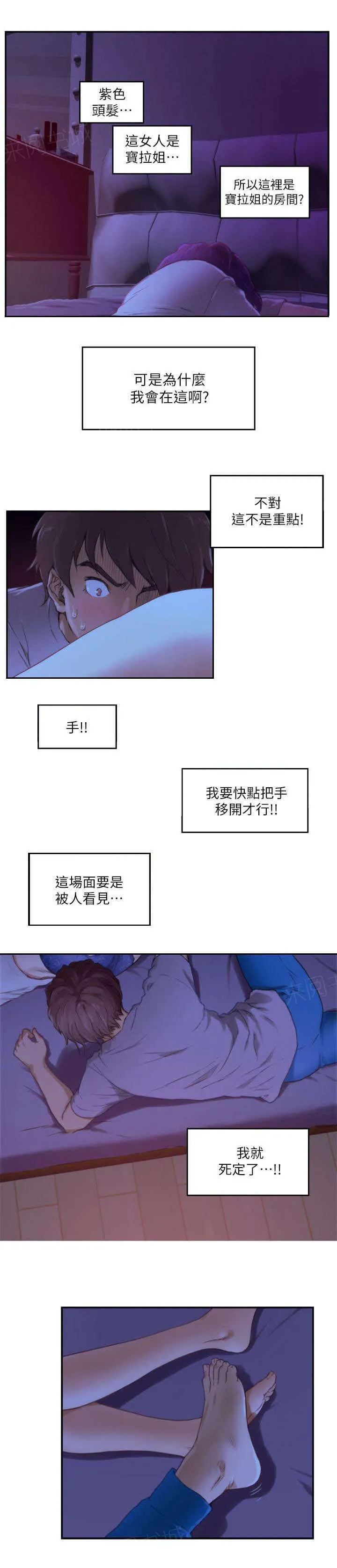 印泥漫画漫画,第7话1图
