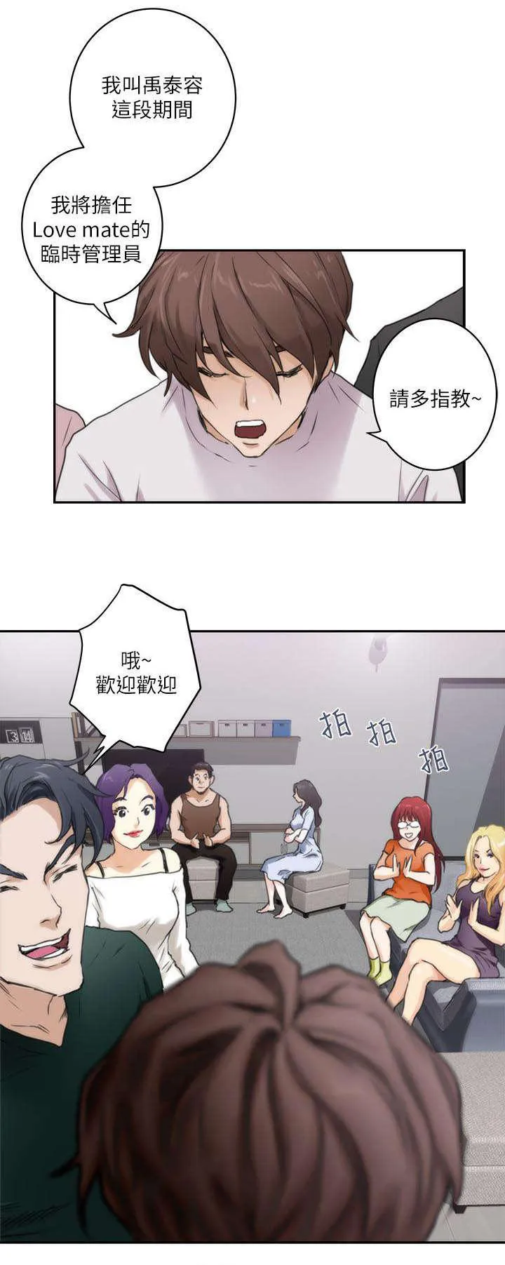 印泥漫画漫画,第4话12图