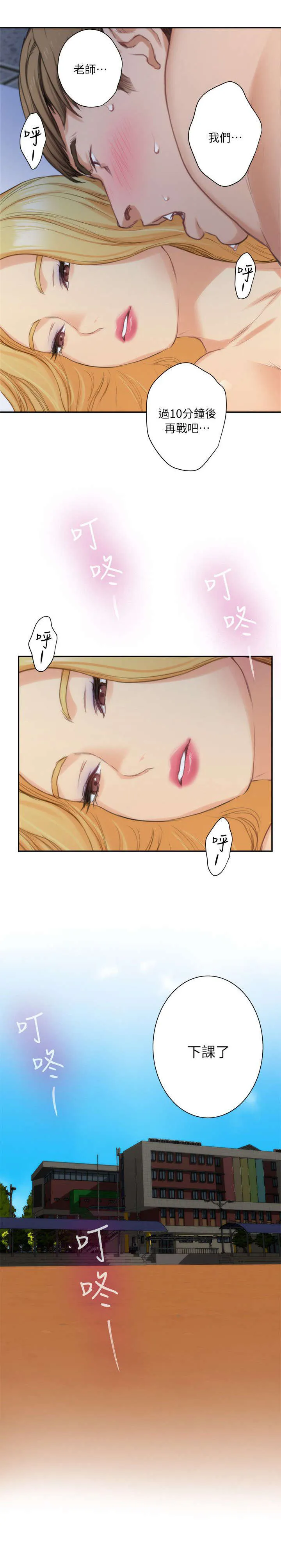 印泥漫画漫画,第26话15图