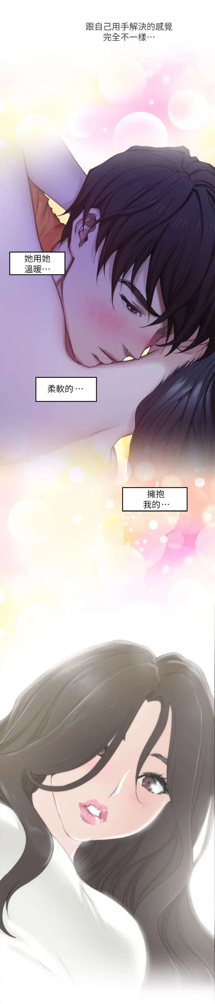 印泥画怎么画漫画,第31话13图