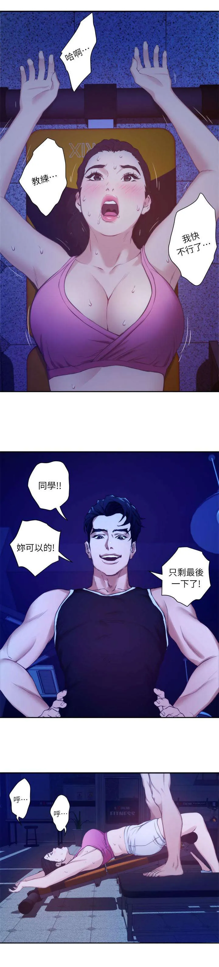 印尼蟒蛇漫画,第23话8图