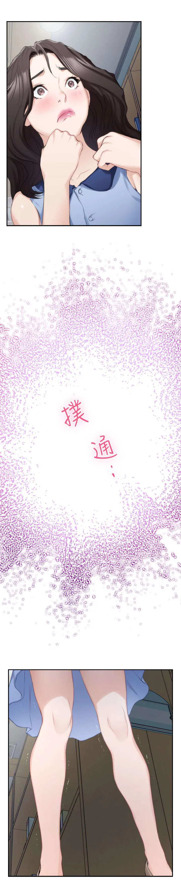 印泥漫画漫画,第28话14图