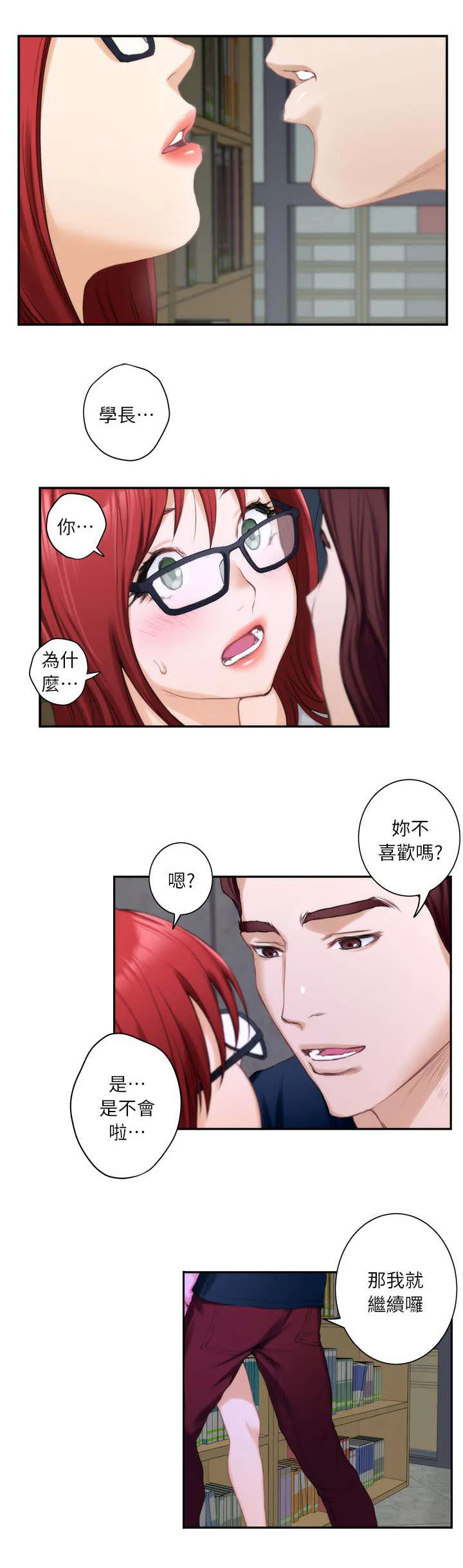 印泥漫画漫画,第28话4图