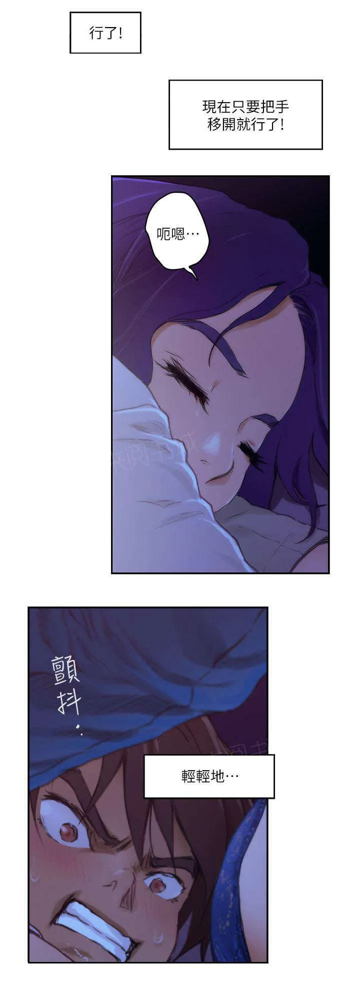 印泥漫画漫画,第7话3图