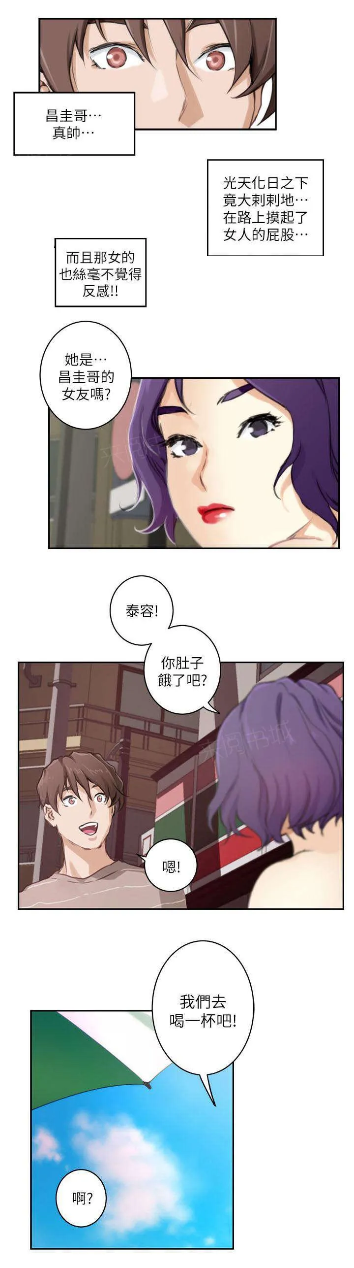 印泥漫画漫画,第8话3图