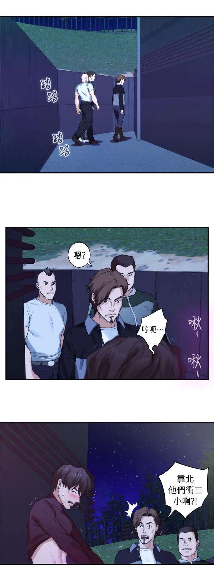 印泥漫画漫画,第21话12图
