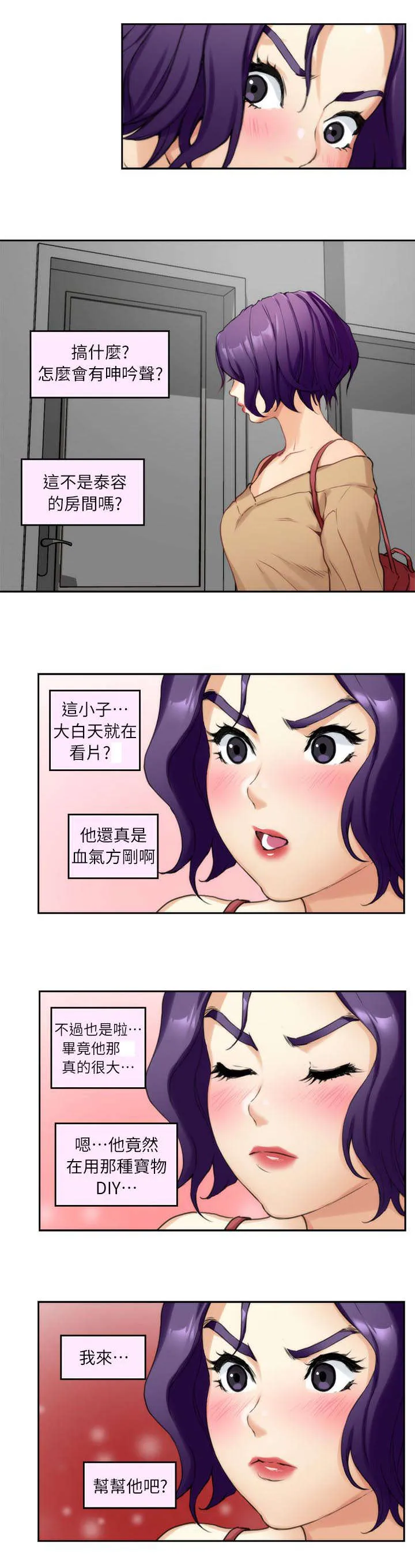 印泥漫画漫画,第16话5图