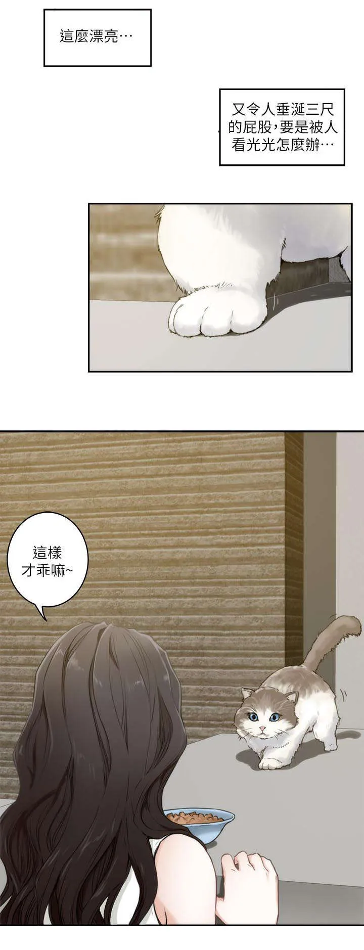 印泥是什么东西漫画,第3话3图