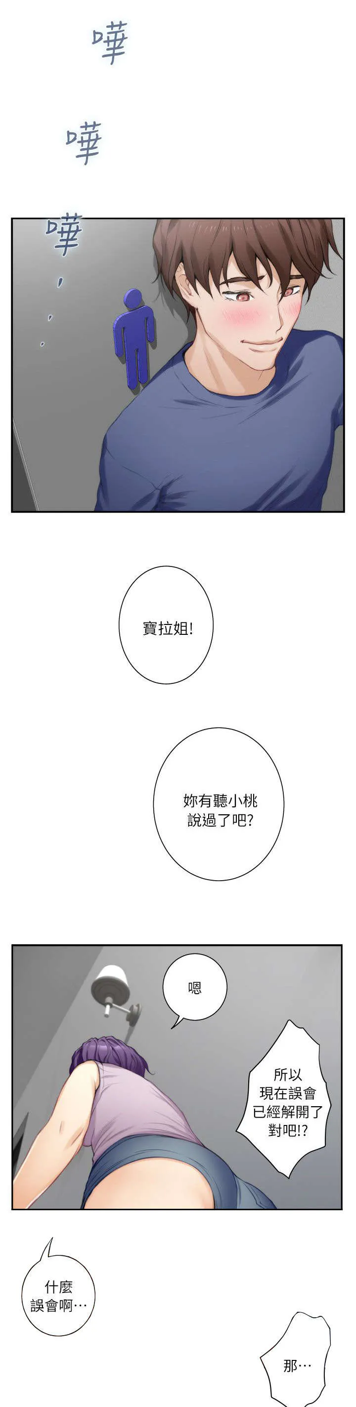 印泥绘画作品漫画,第25话4图