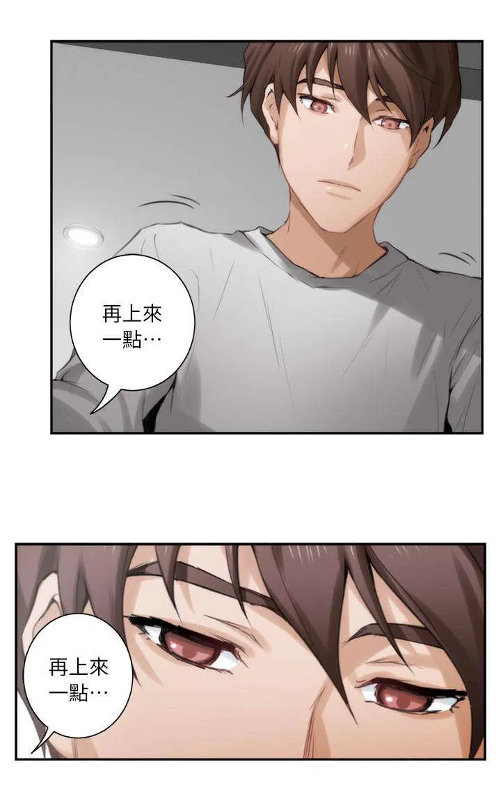 印泥漫画漫画,第16话12图