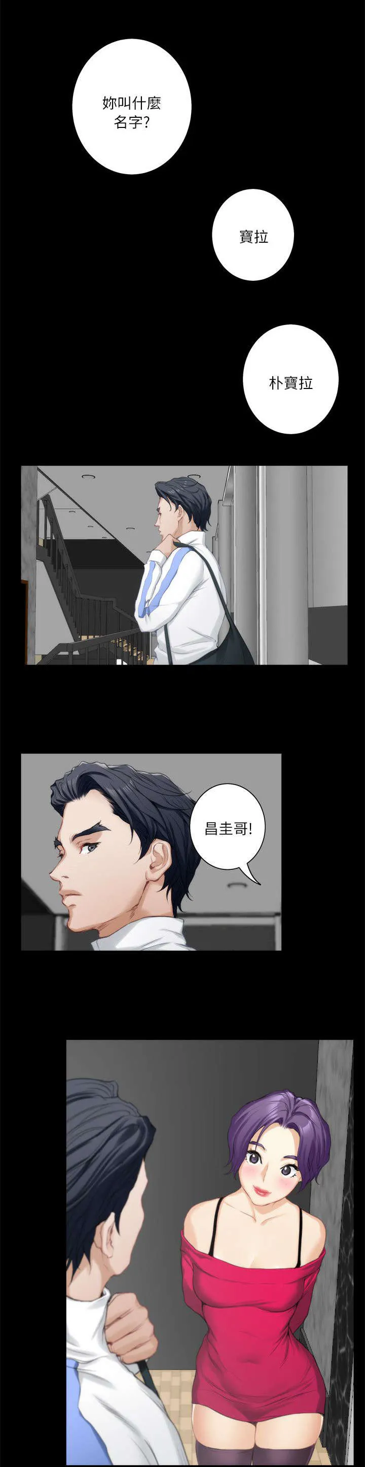 油泥漫画漫画,第24话7图