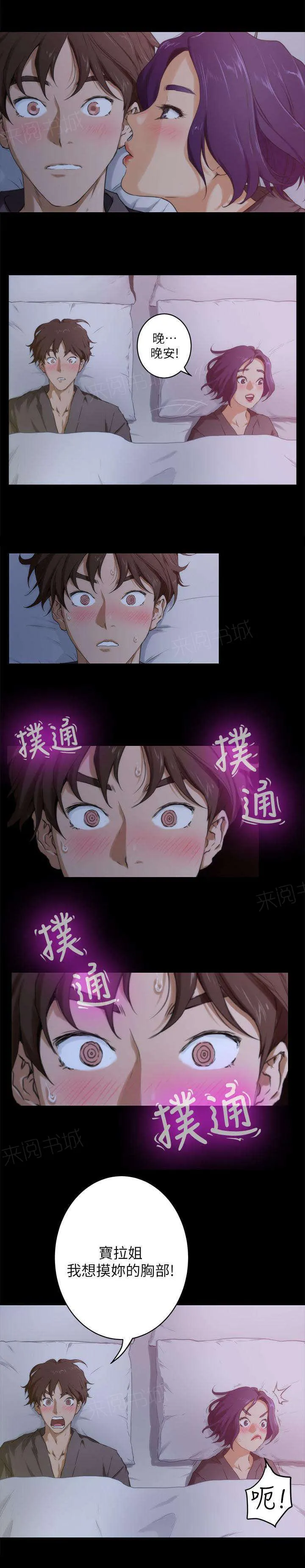 印泥是什么东西漫画,第9话8图