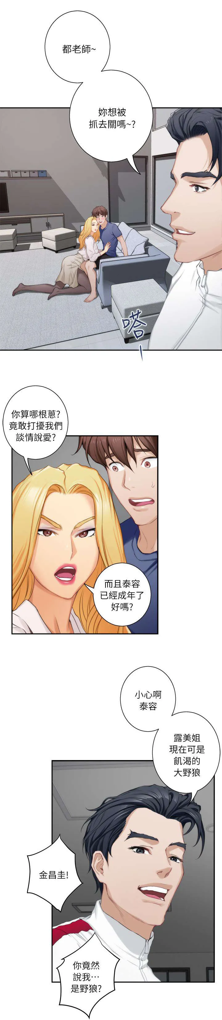 印泥漫画漫画,第26话1图