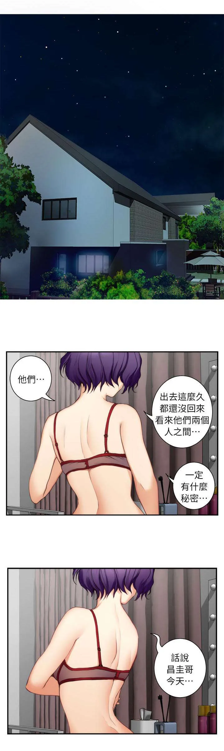 印尼蟒蛇漫画,第23话4图