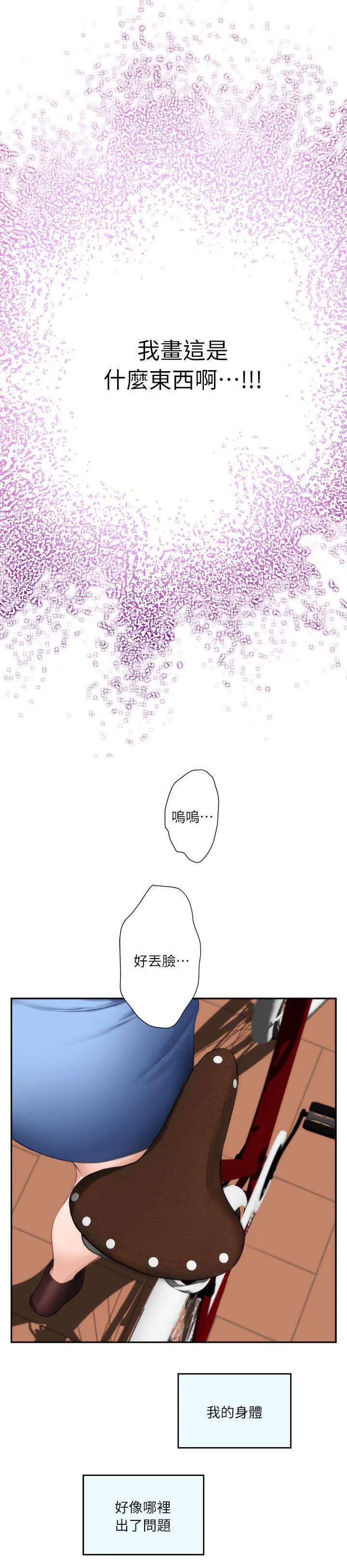 印泥漫画漫画,第19话4图