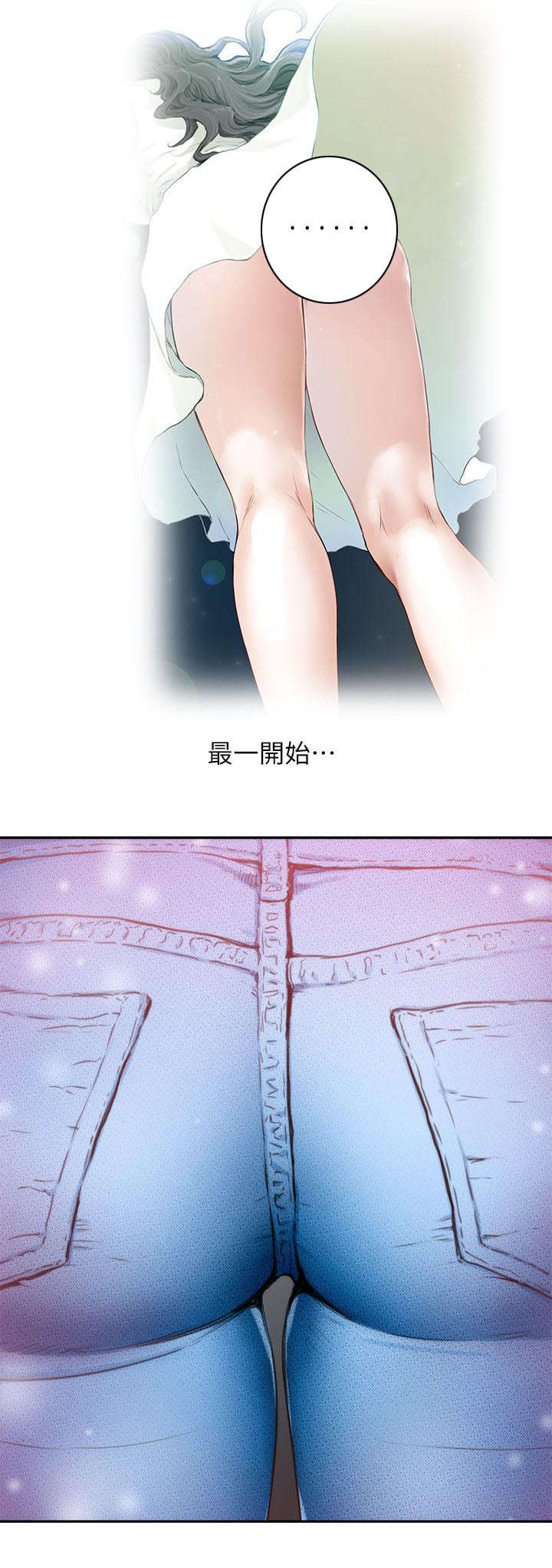 印泥漫画漫画,第15话7图