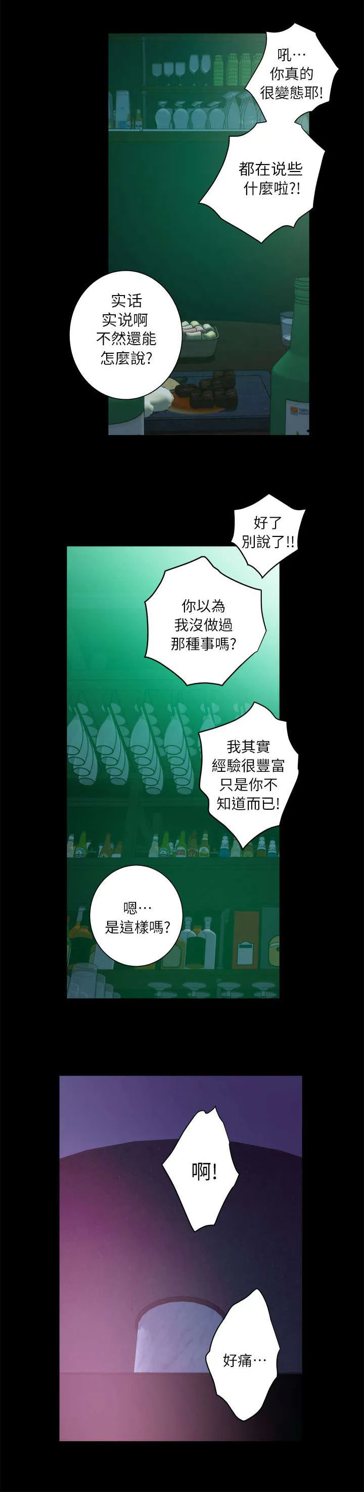 油泥漫画漫画,第24话10图