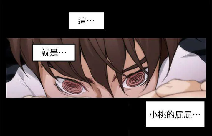 印尼曼特野人部落漫画,第17话3图