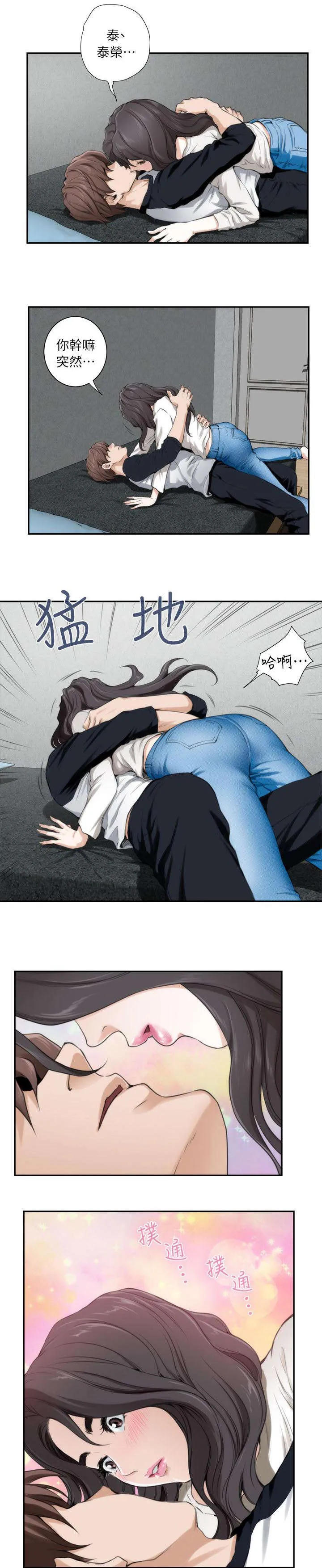 印泥绘画作品漫画,第13话2图