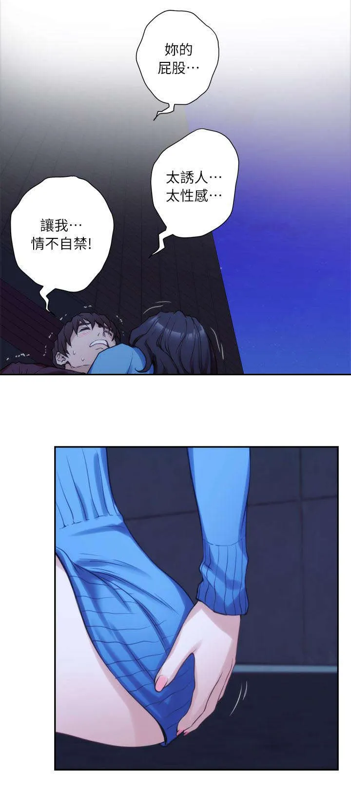 印泥漫画漫画,第21话7图