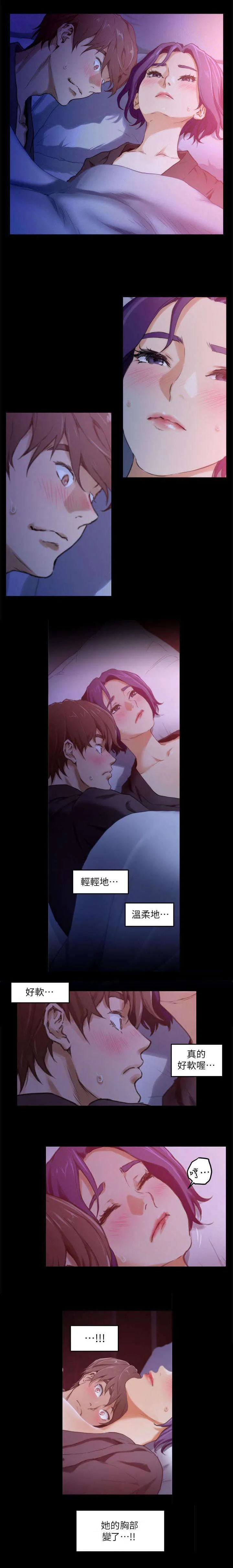 印泥漫画漫画,第10话1图