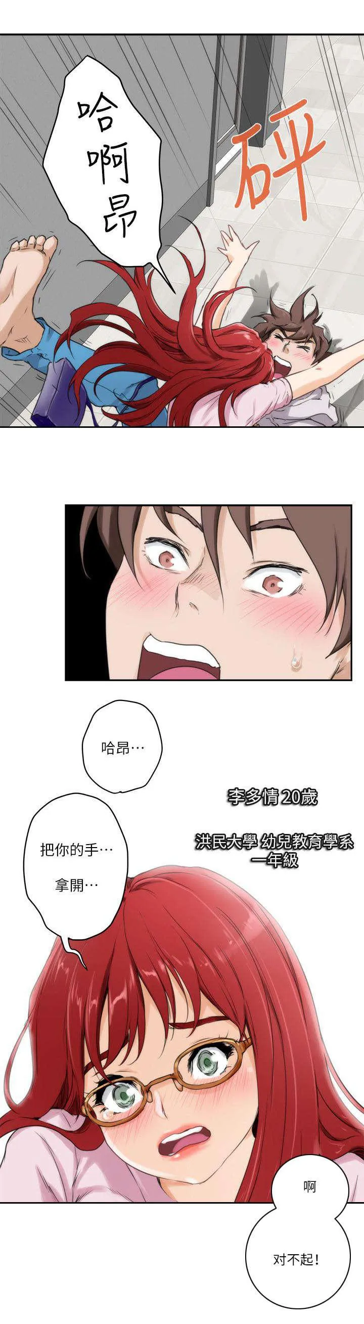 印泥漫画漫画,第4话7图