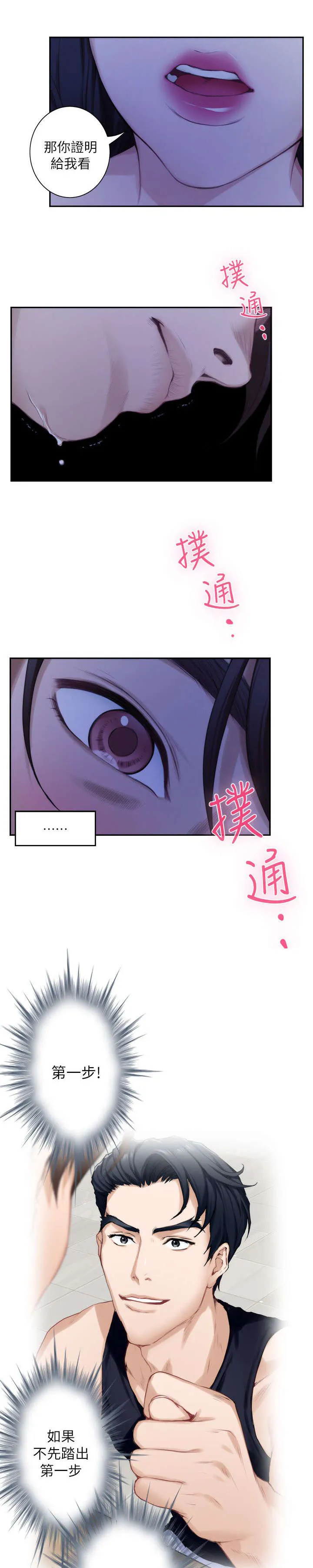 印泥绘画作品漫画,第30话15图