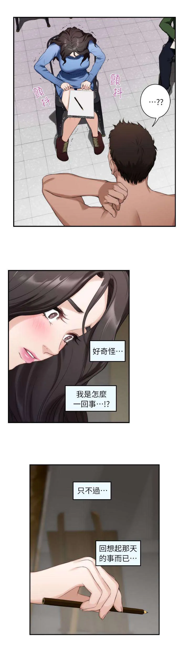 印泥漫画漫画,第19话1图